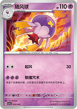 Drifblim  (CSVL2C 032)