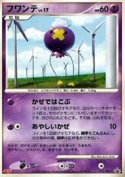 Drifloon Lv.17  (DP-P 012)