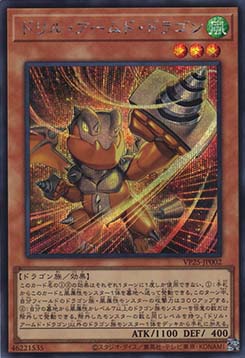 Drill Armed Dragon