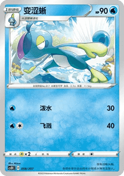 Drizzile  (CS1DC 058)