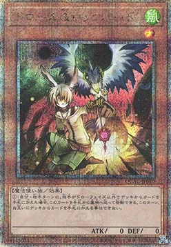 Droll & Lock Bird (V.4 - Quarter Century Secret Rare)