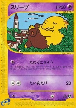 Drowzee  (EC2 040)