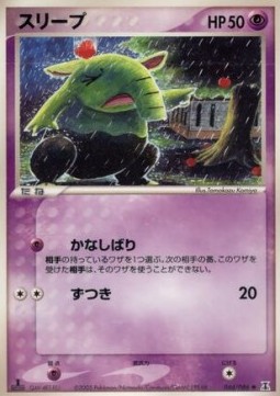 Drowzee  (PCG6 044)