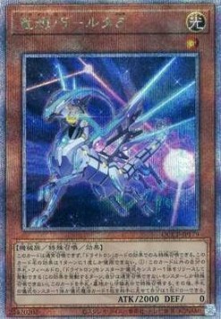 Drytron Delta Altais (V.3 - Quarter Century Secret Rare)