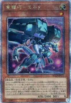 Drytron Gamma Eltanin (V.3 - Quarter Century Secret Rare)