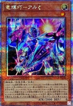 Drytron Zeta Aldhibah (V.3 - Quarter Century Secret Rare)