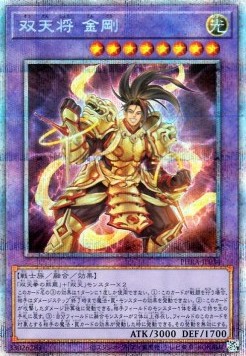 Dual Avatar - Empowered Kon-Gyo (V.4 - Starlight Rare)