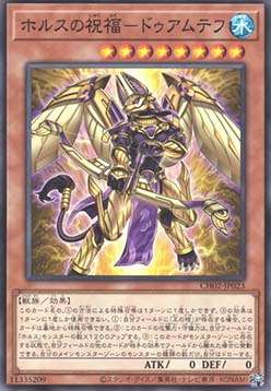Duamutef, Blessing of Horus