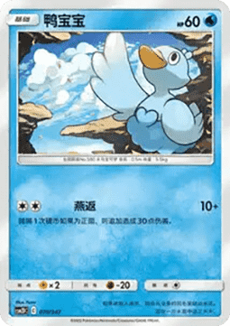 Ducklett  (CSM2DC 070)