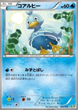 Ducklett  (K+K 005)