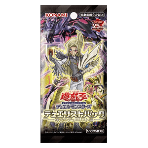 Duelist Pack: Duelists of Brilliance Booster