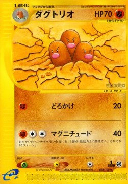 Dugtrio  (EC1 088)