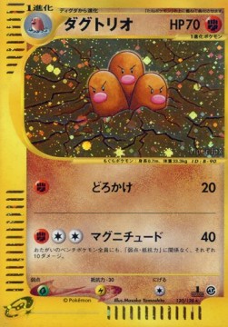 Dugtrio  (EC1 120)