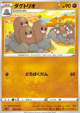 Dugtrio  (sA 2)