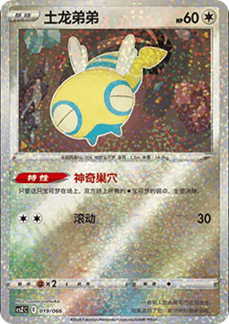 Dunsparce  (CSZC 019)