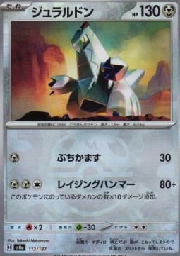 Duraludon  (xsv8a 112)