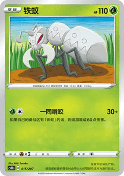 Durant  (CS1DC 015)