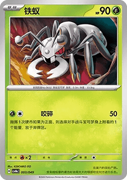 Durant  (CSVH4C e003)