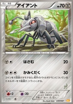 Durant  (WAK 039)