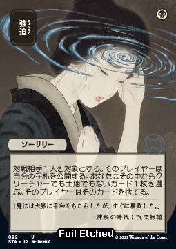 Duress (V.4)