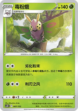 Dustox  (CS5DC 007)