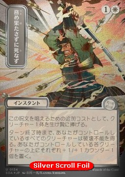 Duty Beyond Death (V.3)