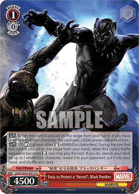 Duty to Protect a "Secret", Black Panther (V.1 - Common)