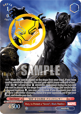 Duty to Protect a "Secret", Black Panther (V.3 - Special Rare)
