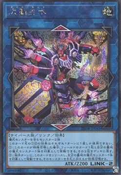 Dyna Mondo (V.3 - Secret Rare)