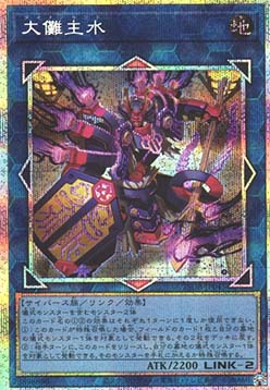 Dyna Mondo (V.4 - Starlight Rare)