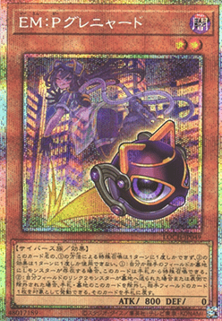 EM:P Meowmine (V.3 - Secret Parallel Rare)