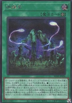 Earthbound Prison (V.2 - Secret Rare)