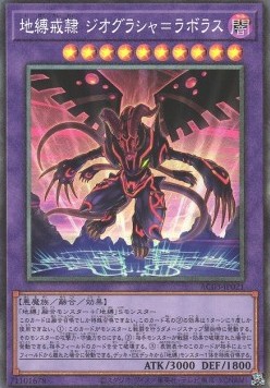 Earthbound Servant Geo Grasha (V.3 - Collectors Rare)
