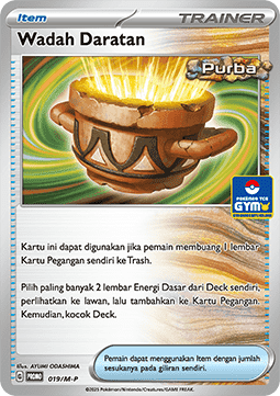 Earthen Vessel (M-P/ID 019)