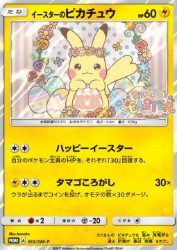 Easter's Pikachu  (SM-P 55)