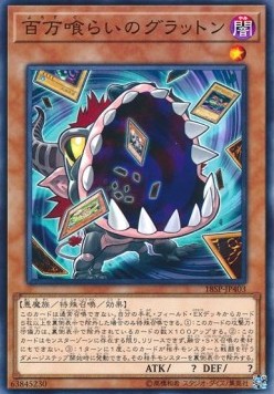 Eater of Millions (V.1 - Common)