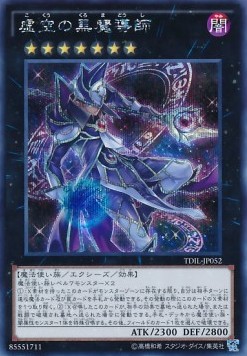 Ebon High Magician (V.2 - Secret Rare)