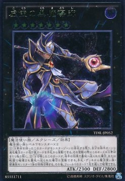 Ebon High Magician (V.3 - Ultimate Rare)