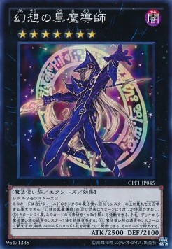 Ebon Illusion Magician (V.1 - Super Rare)