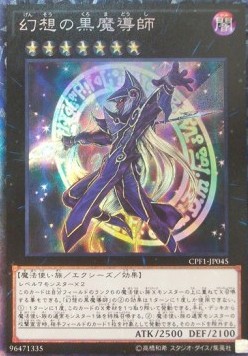 Ebon Illusion Magician (V.2 - Collectors Rare)