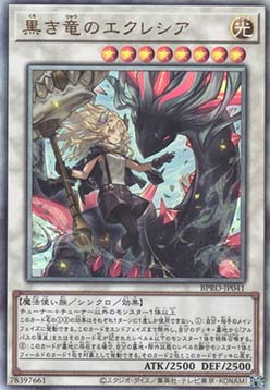 Ecclesia and the Dark Dragon (V.3 - Ultimate Rare)