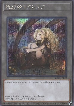Ecclesia the Exiled (V.2 - Token)