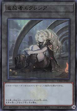 Ecclesia the Exiled