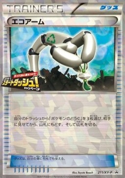 Eco Arm (XY-P 211)