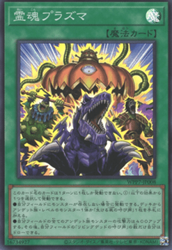 Ectoplasmic Fortification (V.1 - Super Rare)