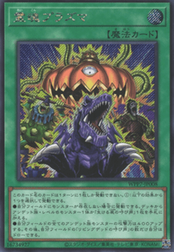 Ectoplasmic Fortification (V.2 - Secret Rare)