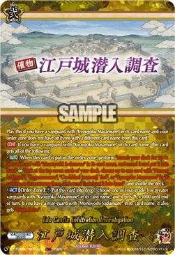 Edo Castle Infiltration Investigation [D-Format] (V.2 - Feature Rare)