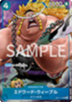 Edward Weevil (EB01-023) (V.2)