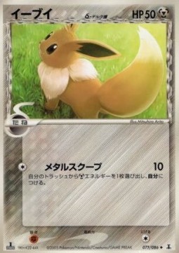 Eevee δ Delta Species  (PCG6 073)