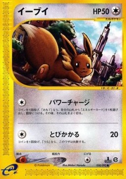 Eevee  (EC2 058)